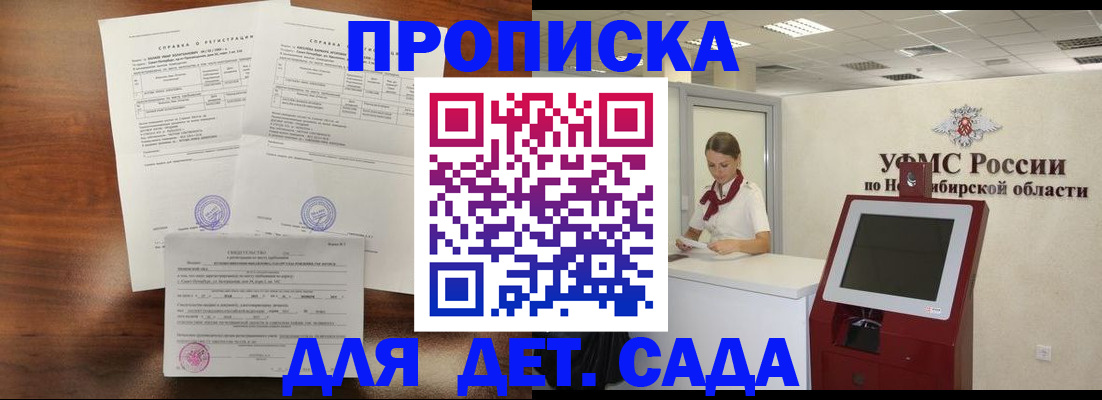 прописка в квартире в Луге