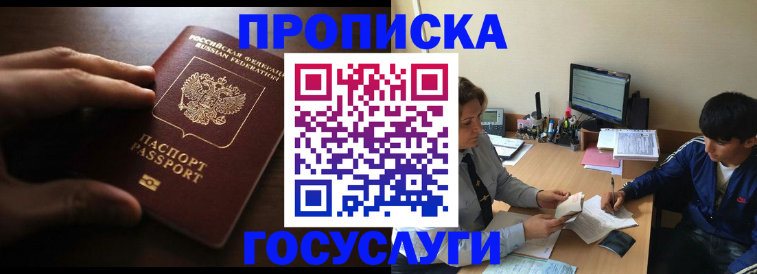 миграционный учет в Луге