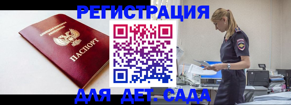 временная регистрация в Луге