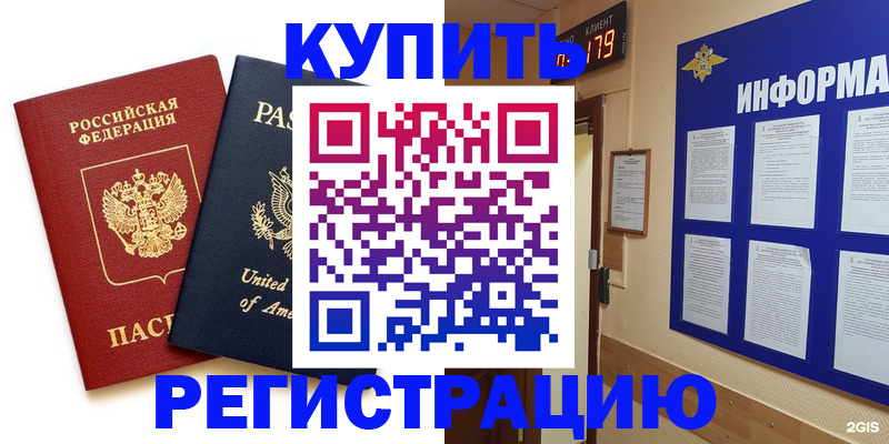 регистрация в Луге