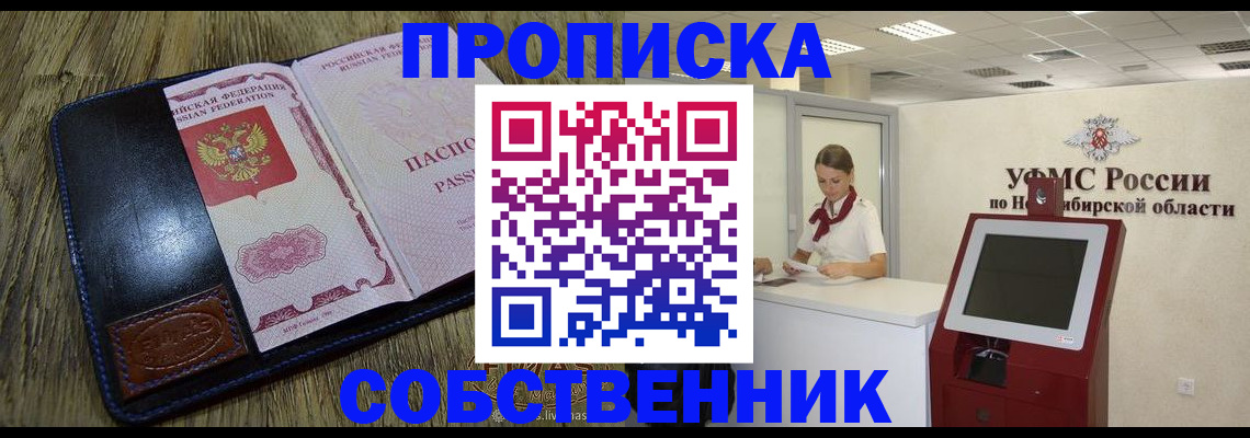 прописка гарантия в Луге